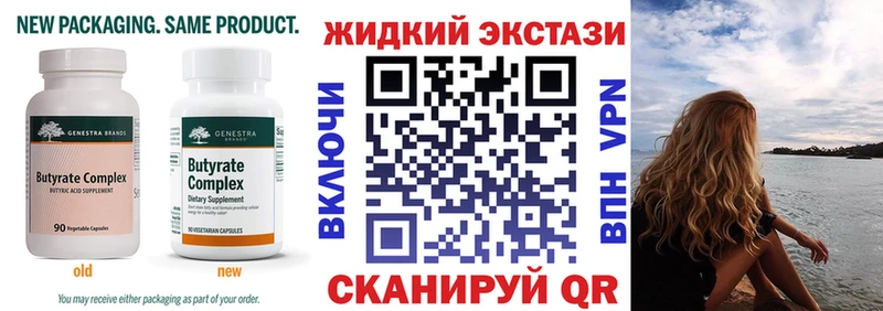 даркнет состав  даркнет сайт  Избербаш  БУТИРАТ оксибутират 