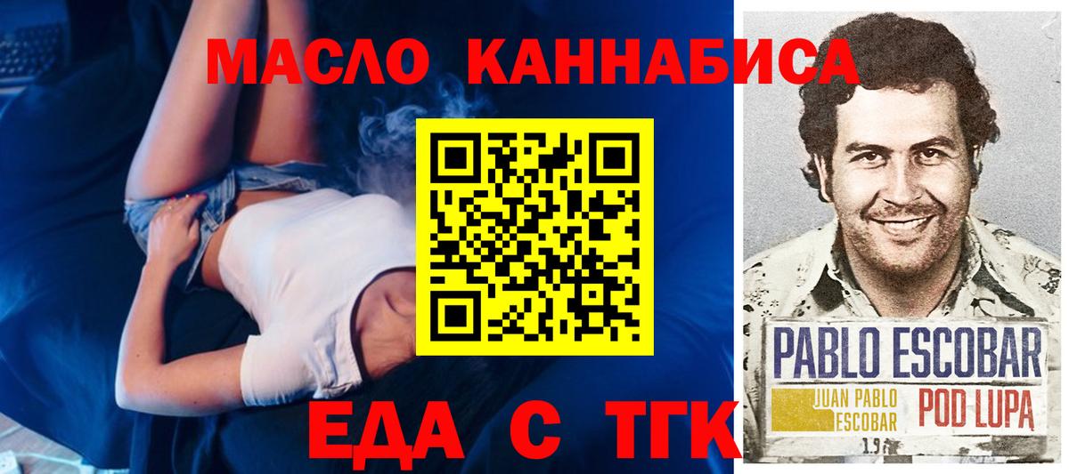 Cannafood конопля  Вход с VPN  Избербаш 