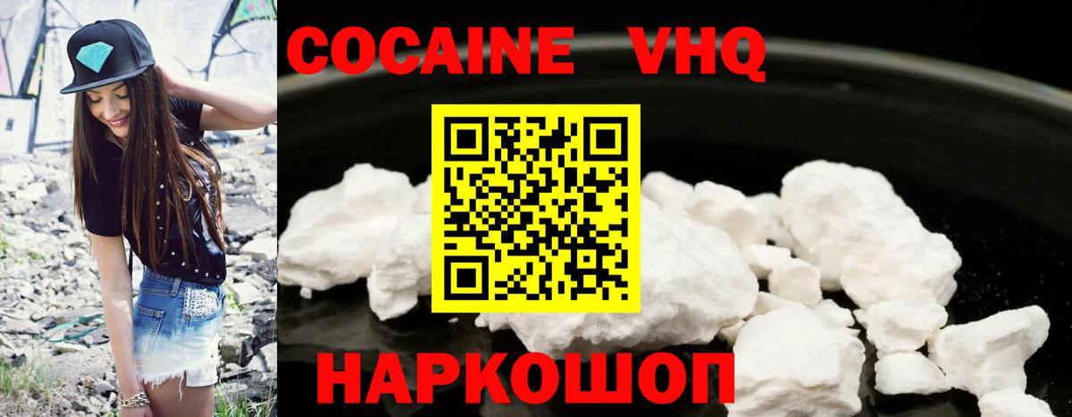 Избербаш  КОКАИН 98%  КОКАИН  Вход с VPN 