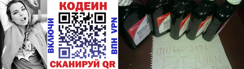 как найти закладки Избербаш Кодеиновый сироп Lean Purple Drank