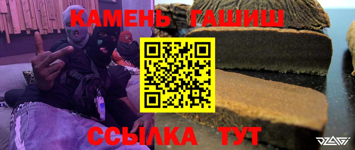 Гашиш  ГАШ Изолятор  Вход с VPN  Избербаш  ГАШИШ гашик 