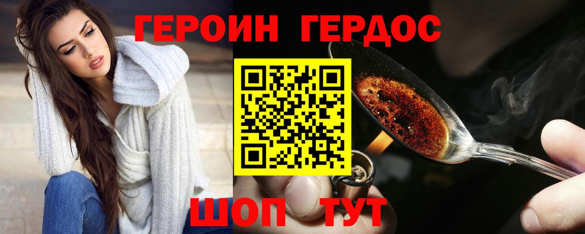 Избербаш  ГЕРОИН Афган  Вход с VPN 