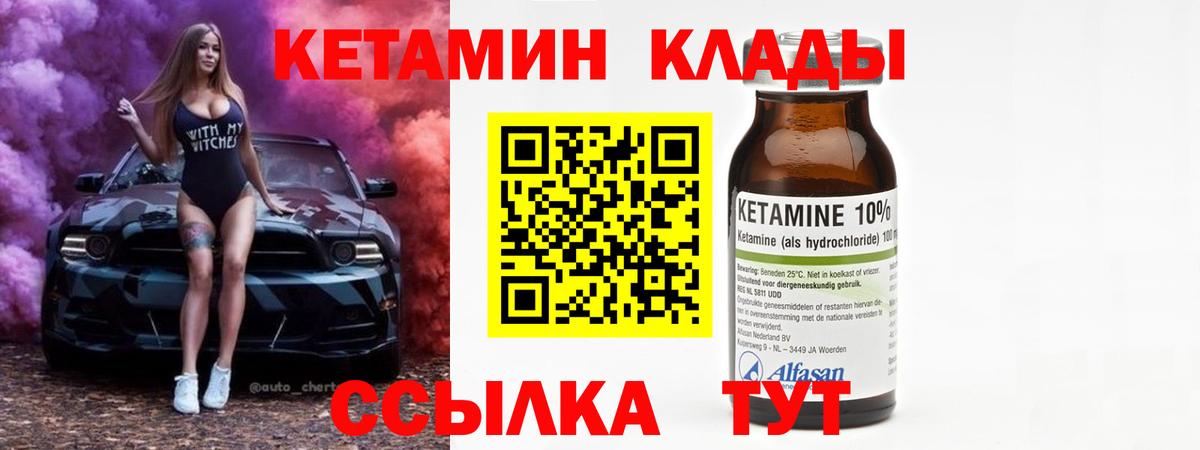 Кетамин VHQ  КЕТАМИН ketamine  Вход с VPN  Избербаш 