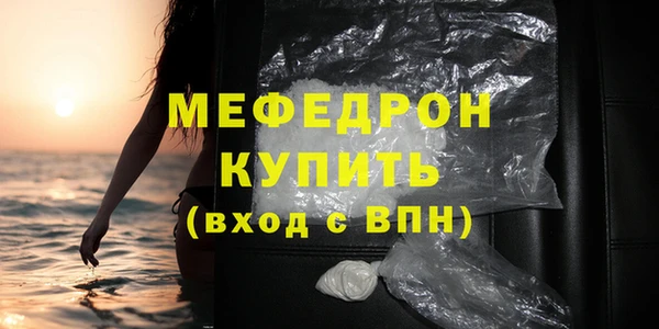 мефедрон Абинск