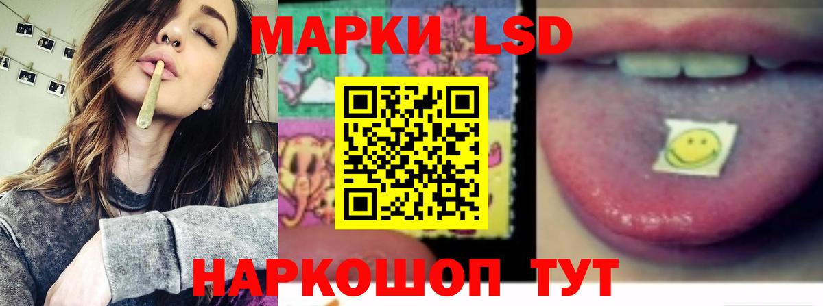 ЛСД экстази кислота  Вход с VPN  Избербаш  ЛСД экстази кислота 