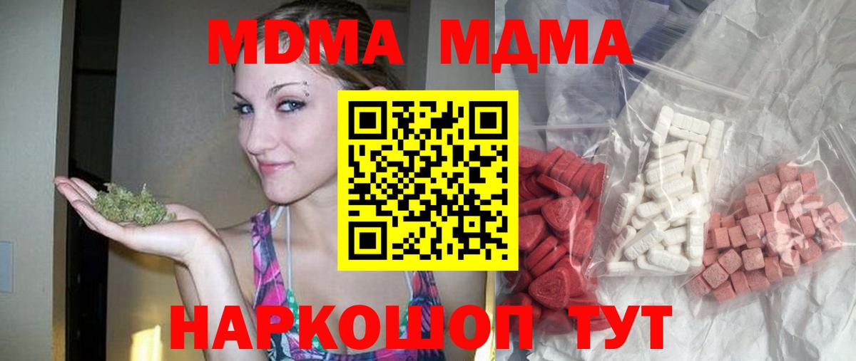 Избербаш  MDMA Molly  MDMA  Вход с VPN  MDMA Molly 
