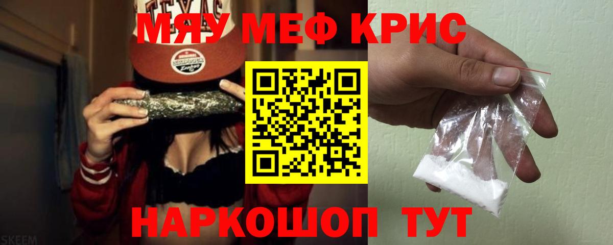 Меф кристаллы Избербаш