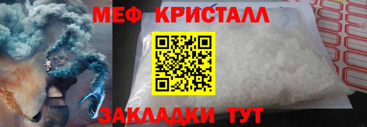 Меф 4 MMC  МЯУ-МЯУ  Избербаш  МЯУ-МЯУ mephedrone  МЯУ-МЯУ  Вход с VPN 