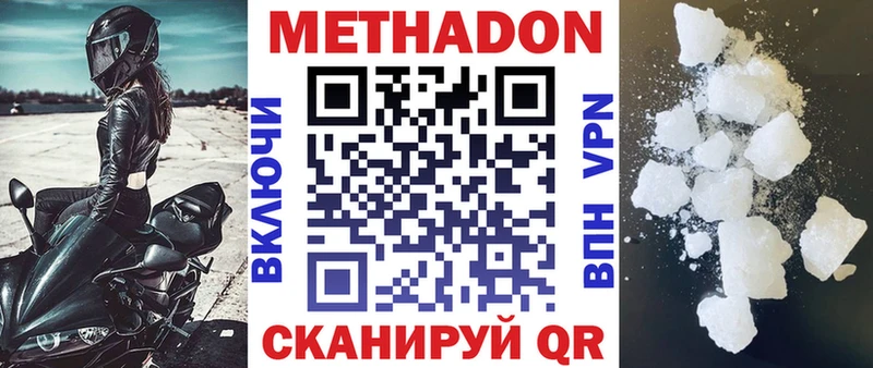 даркнет сайт  Избербаш  МЕТАДОН VHQ 