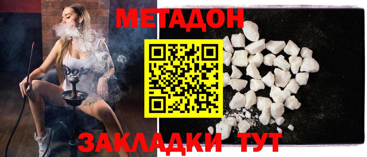 Метадон белоснежный  Вход с VPN  МЕТАДОН VHQ  Избербаш 