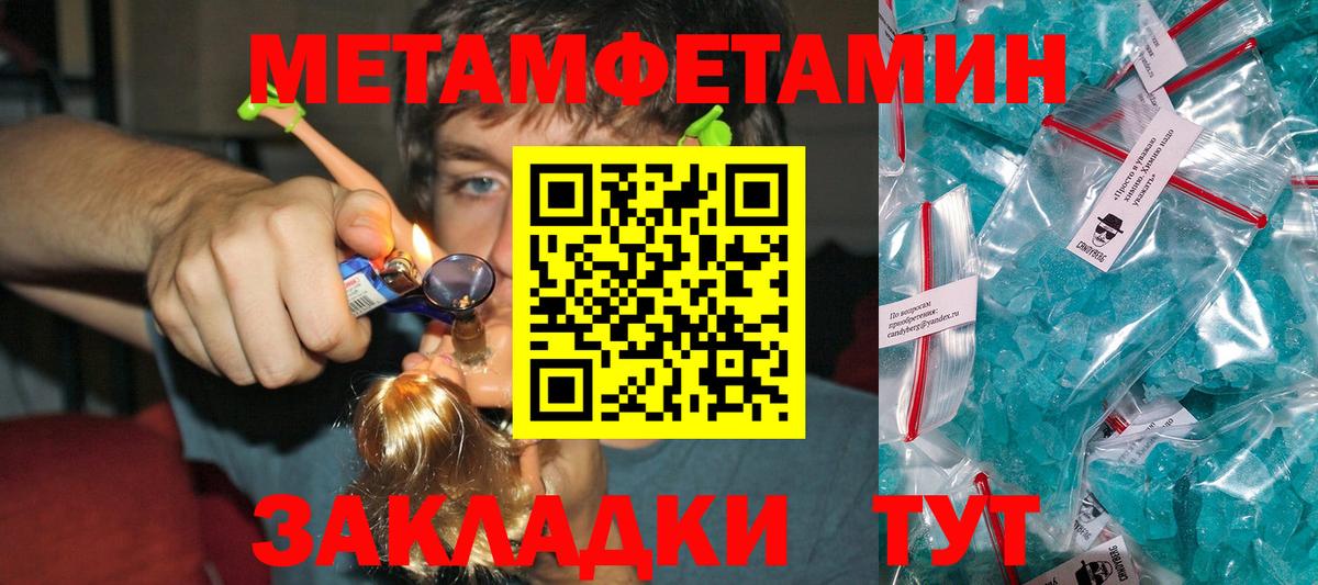 Избербаш  МЕТАМФЕТАМИН пудра  Вход с VPN 