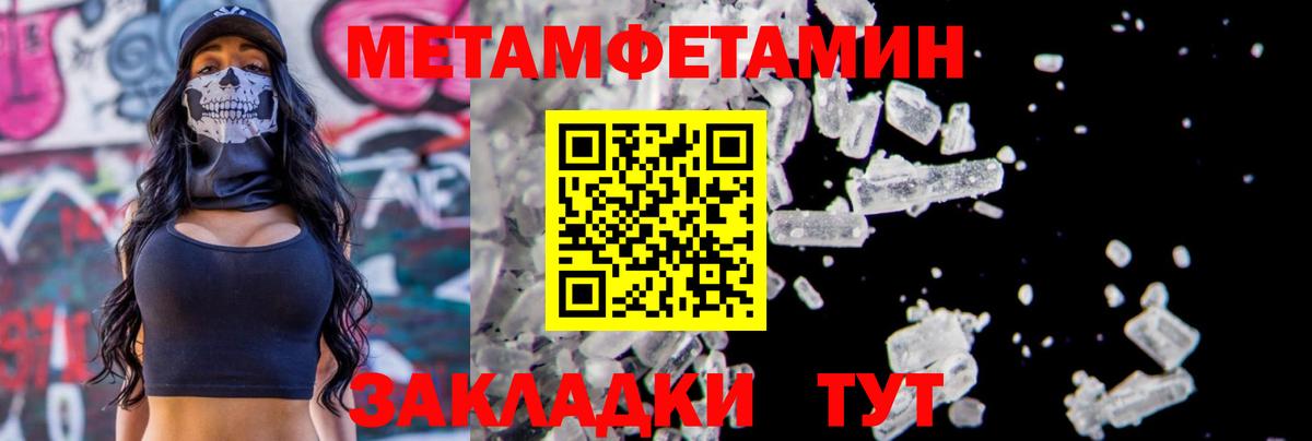 Метамфетамин Декстрометамфетамин 99.9% Избербаш