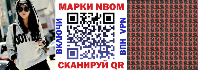 Марки 25I-NBOMe 1,5мг  купить наркотик  Избербаш 