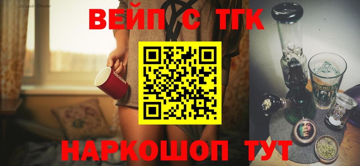 продажа наркотиков  Дистиллят ТГК жижа  Вход с VPN  Избербаш 